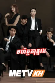 Revive 2016-Mohichhata Tour Rong