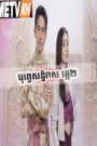 Buppe Soniveas Seasons 2