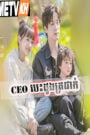 CEO Besdong Trorchak-24End