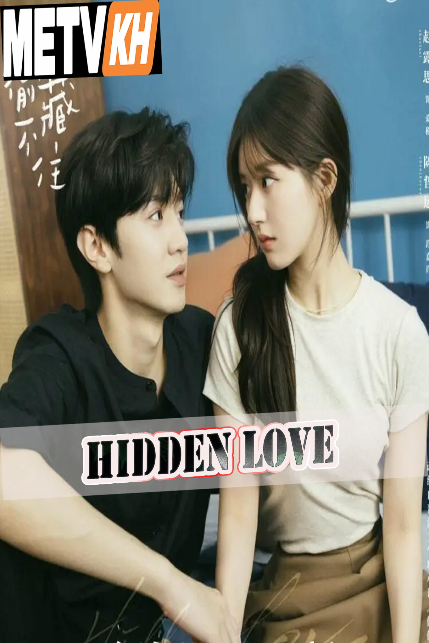 Hidden Love-25End