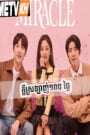 Kdey Srolanh 100 Thgai | Miracle | 미라클