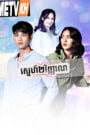 Sne Pi Vinhean-37End