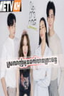 Srolanh Oun Dol Thean Preah Chan
