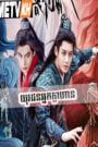 Yuk Vak Chun Nak Klahan