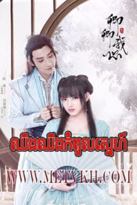 Ching Ching Kompul Sne-My Heart 24End