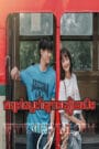Chumrov Sne Kraom Pleang Roleum-the Rain-27End