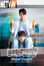 Krou Pet Kmouch Sonthit-32End