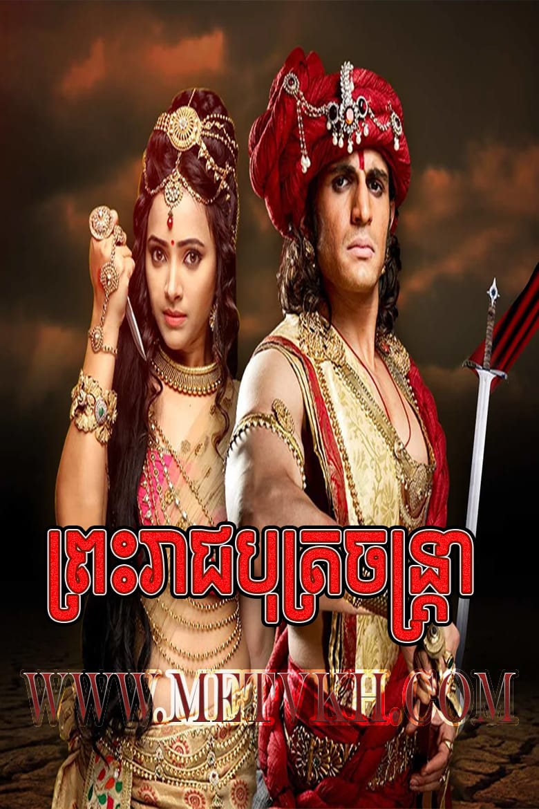 Preah Reach Both Chantra-Chandra Nandini 127End