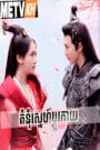 Renascence-Speak Khmer