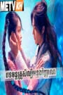 Douluo Continent-Speak khmer