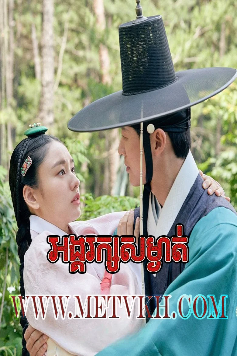 My Dearest-Angrak Somngat