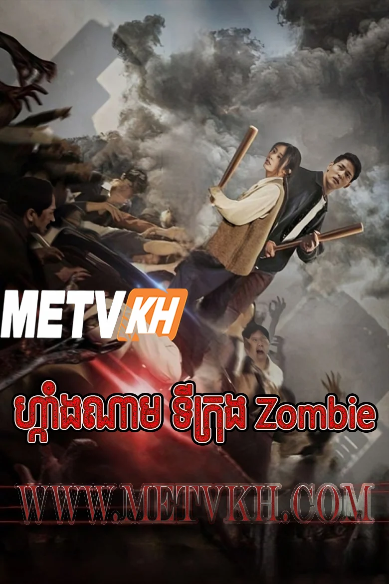 Gangnam Zombie-Multi Subbed