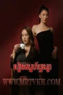 The Deception Game 2024-Lbech Sneh Reusya