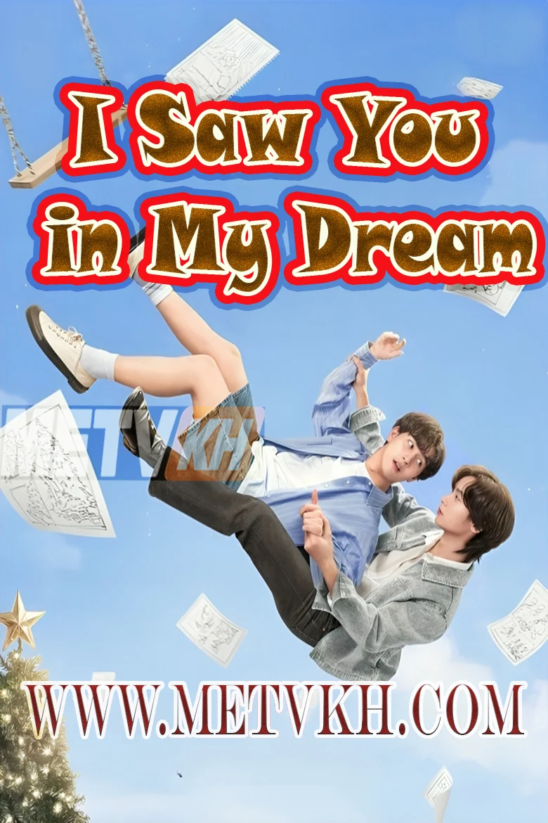 I Saw You in My Dream 2024-Multi Subbed END12