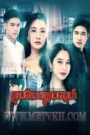 Khem Sorn Plai 2022-Machoul Pis Bongkrab Sneh END37