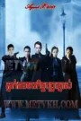 Agent X 2013-Phneak Ngear Chakech Bopha Chnas