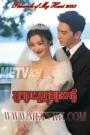 Neak Broyuth Knung Preah Aki 2023-Fireworks of My Heart