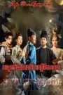 Ti Yean Chea 2024-Judge Dee’s Mystery