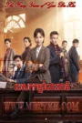 Pesak Kam Romdos Cheat 2021-The Fiery Years of Gao Daxia
