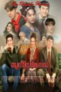 Sneh Vaiy Chom Nas 2021-May-December Romance END15