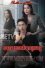 Leu Than Preah Chan Mean Tonsay 2025-Rabbit on the Moon