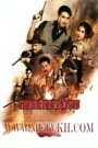Chok Chota Reasey Chor 2025-Darling Outlaw