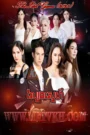 Lbeng Sneh Idol 2025-The Idol Game