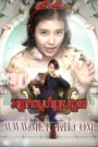 Onteak Sne Bros Saart-Bel Ami END16