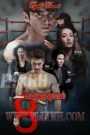 Saiy Vean Nak Brodal 2025-Eight Count