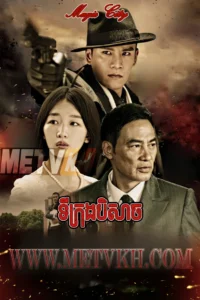 Ti Krong Beysach 2018-Magic City