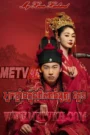 Nak Klang Knung Piphop Chomnougn 2021-My Heroic Husband