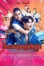 Komlos Songha Kanha Cheung Khlang