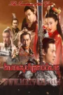 Chamnong Sne Kru Chab Beisach-The Investiture of the Gods