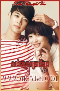 Loung Sne Krea Dom Boung-To the Beautiful You
