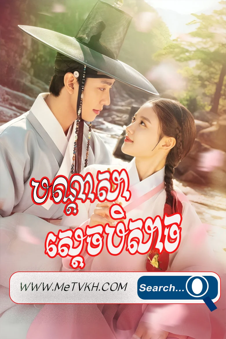 Bondasa Sdack BeySach-END32
