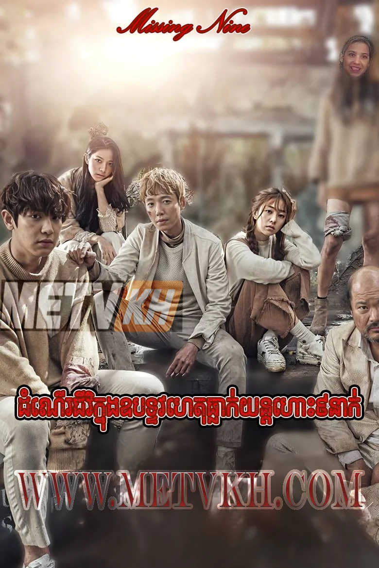 Domner Chivit Knong Oupakvakhet Thlak Yunhors 9 Nak