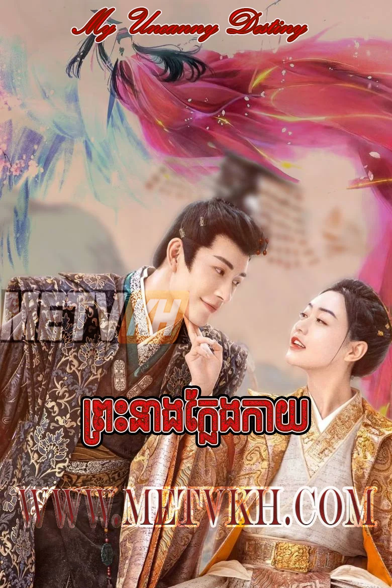 Preash Neang Kleang Kay Khmer Dubbed