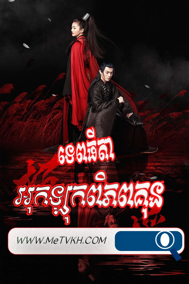 Tepthida Ouklok Piphop koun​-END55