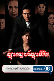 Pjus Sneh Pjus Chivit-42End