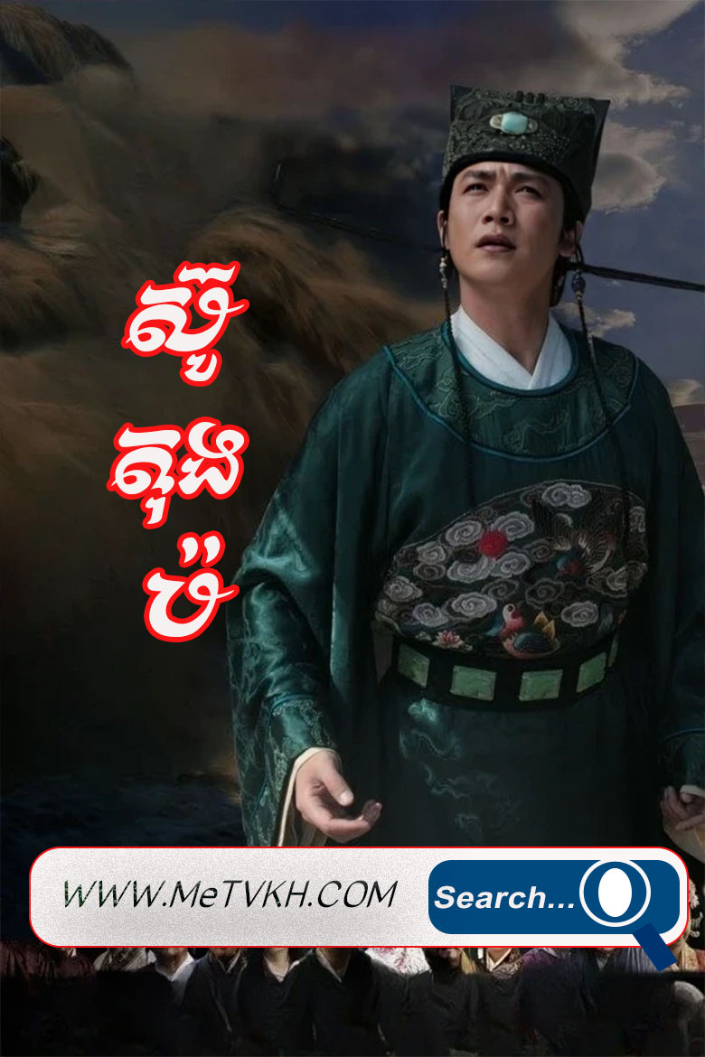 Sou Tong Po-44End