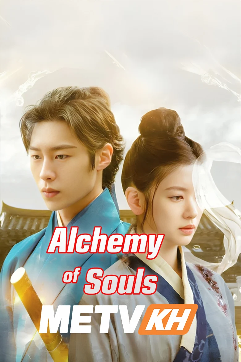 Alchemy of Souls-END20