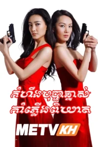 Kamhoeng Bopha Kamphleung Pikheat