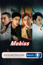 Mobius With English Subbed