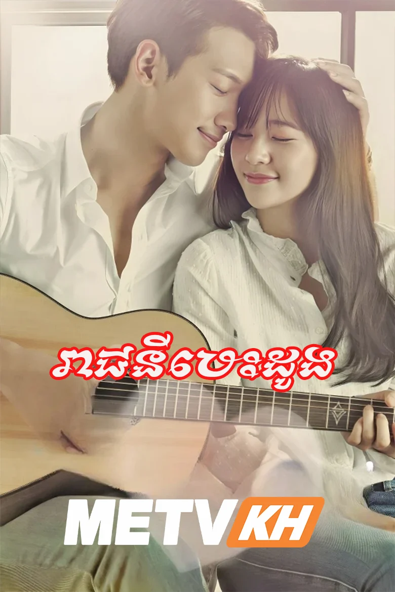 Reachny Besdoung-32 END