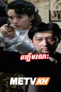 Black Name List 2011-Banhchi Moronak