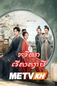 Peakriyea Rers Svamey