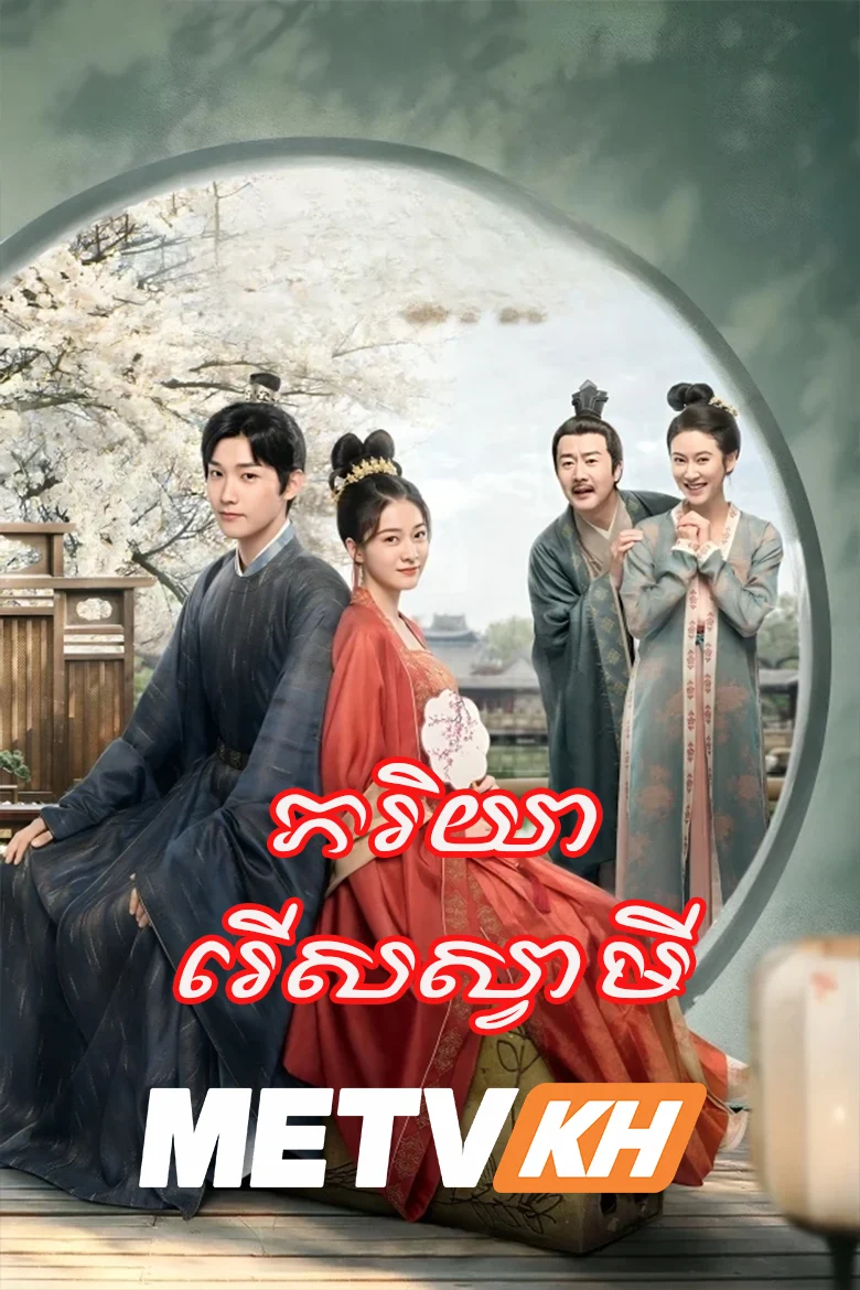 Peakriyea Rers Svamey