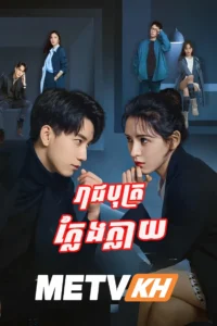 Guess Who I Am Speak Khmer