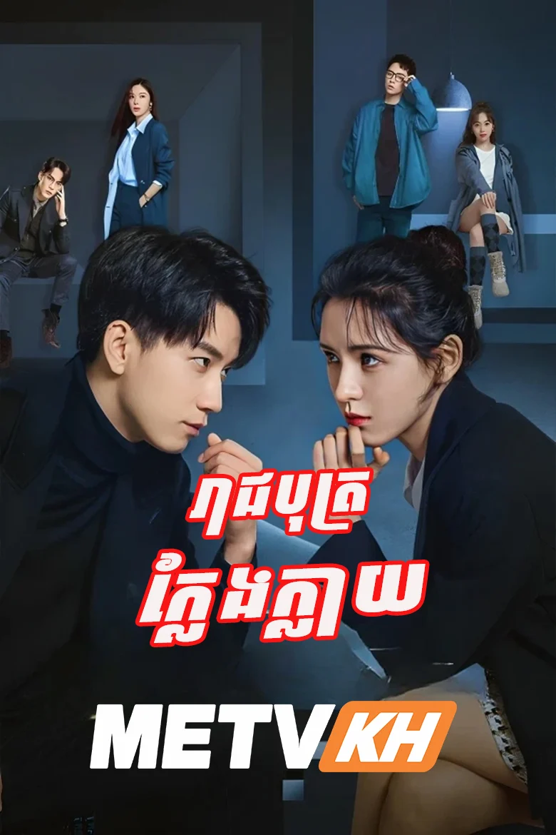 Guess Who I Am Speak Khmer