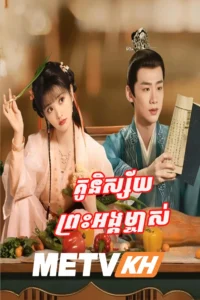 New Life Begins Khmer Dubbed